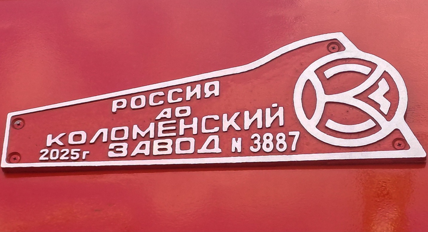 ЭП2К-514