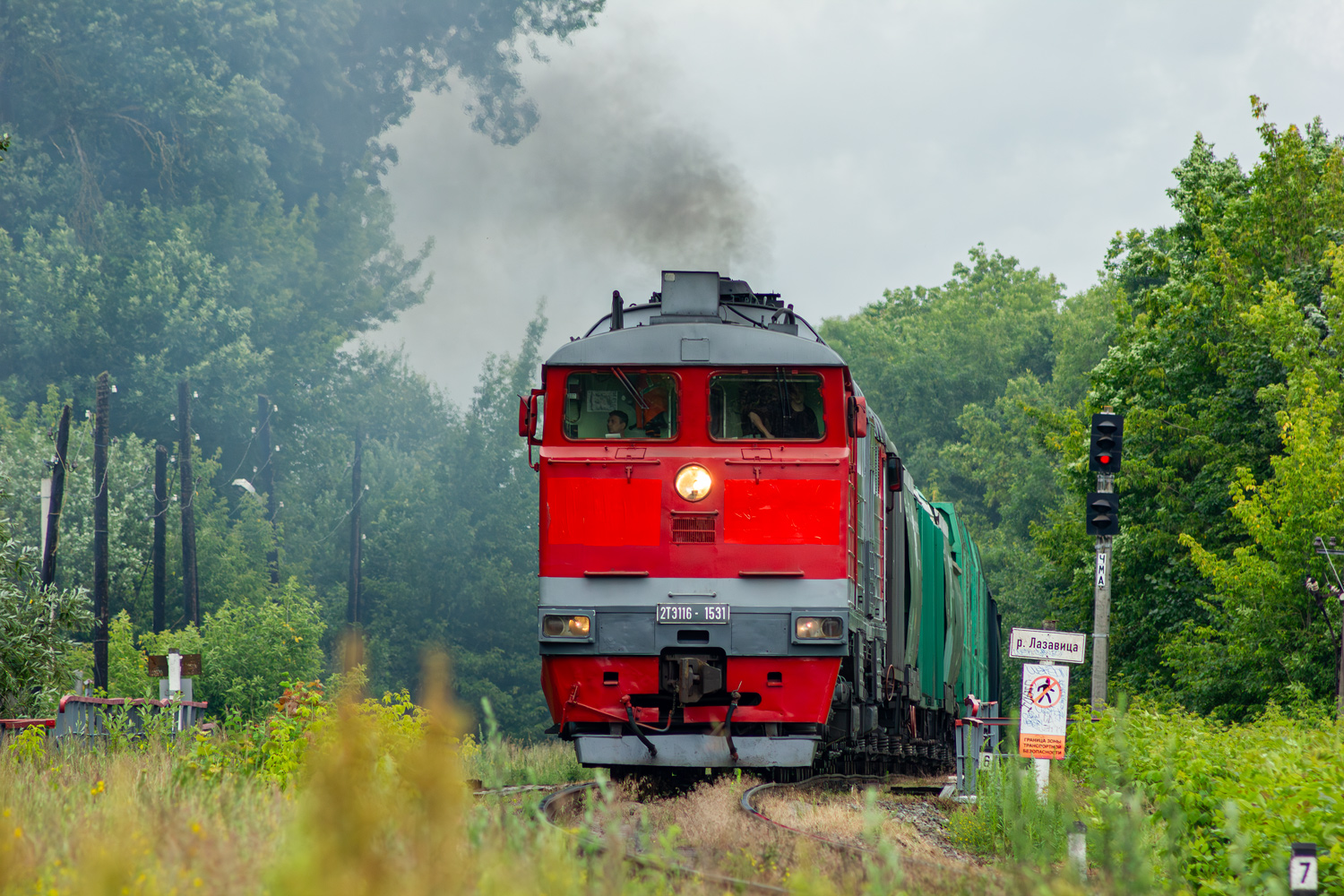 2ТЭ116-1531
