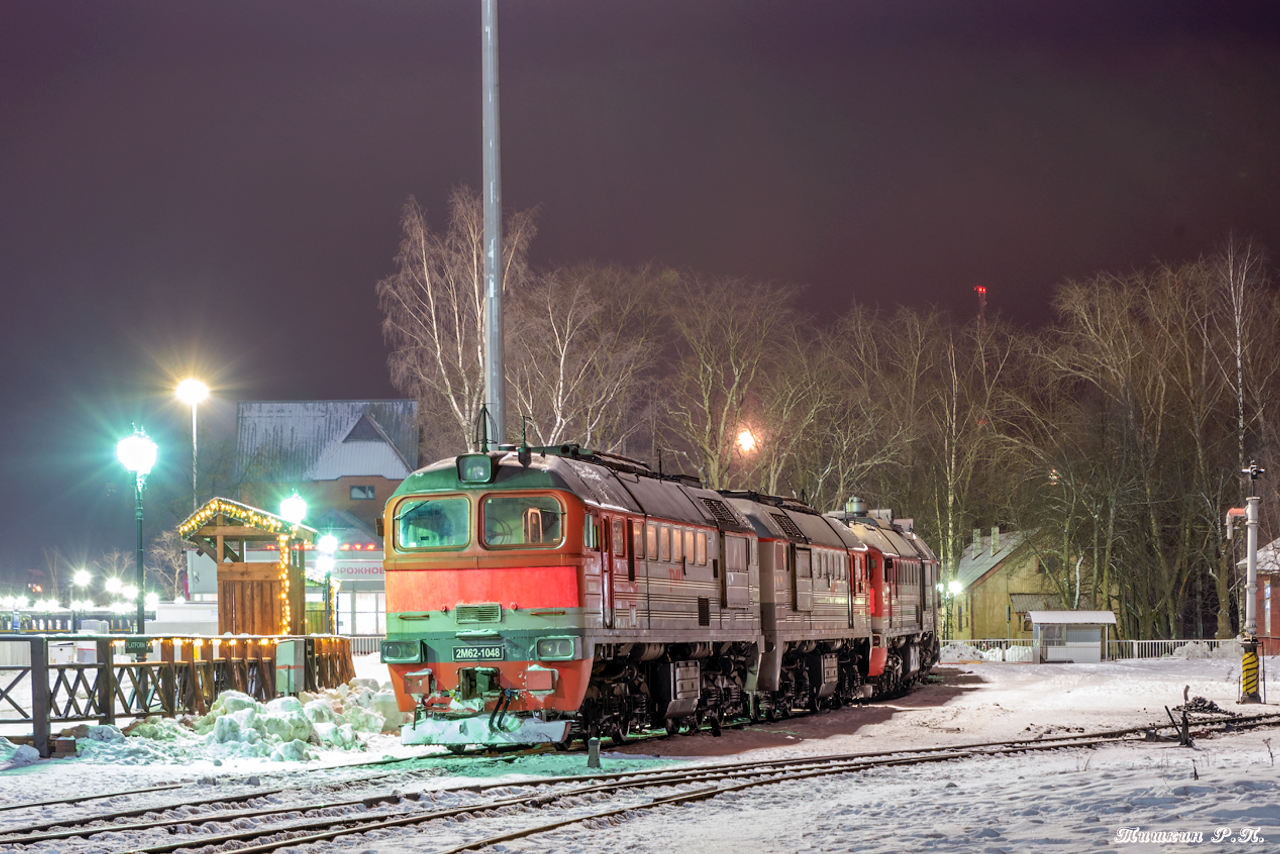 2М62-1048