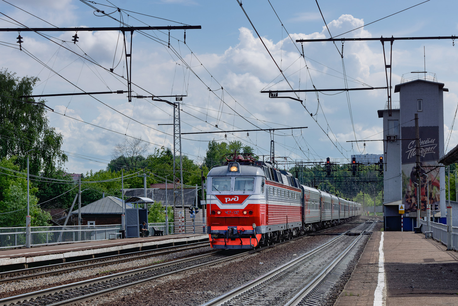 ЧС7-137
