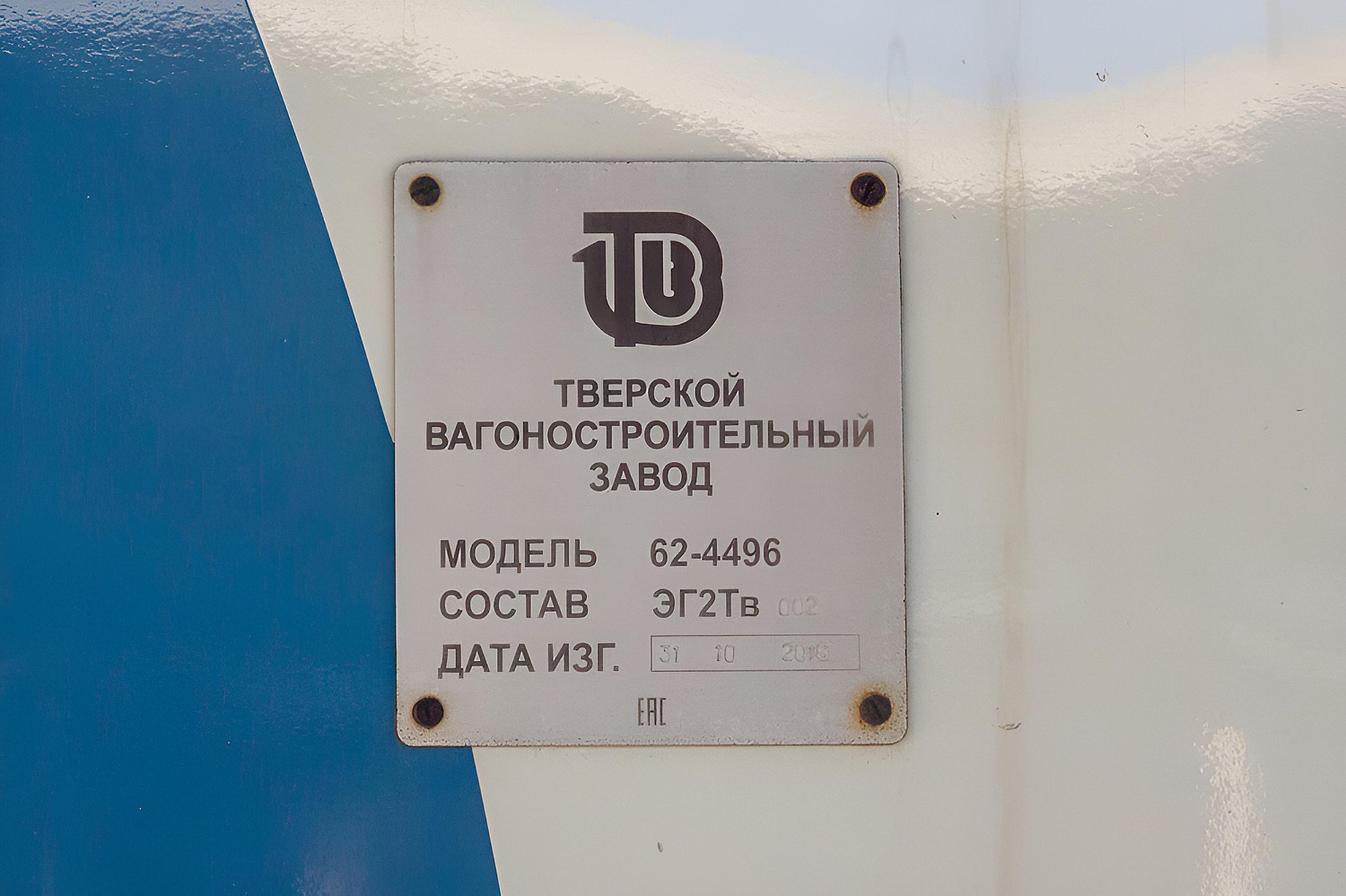 ЭГ2Тв-002