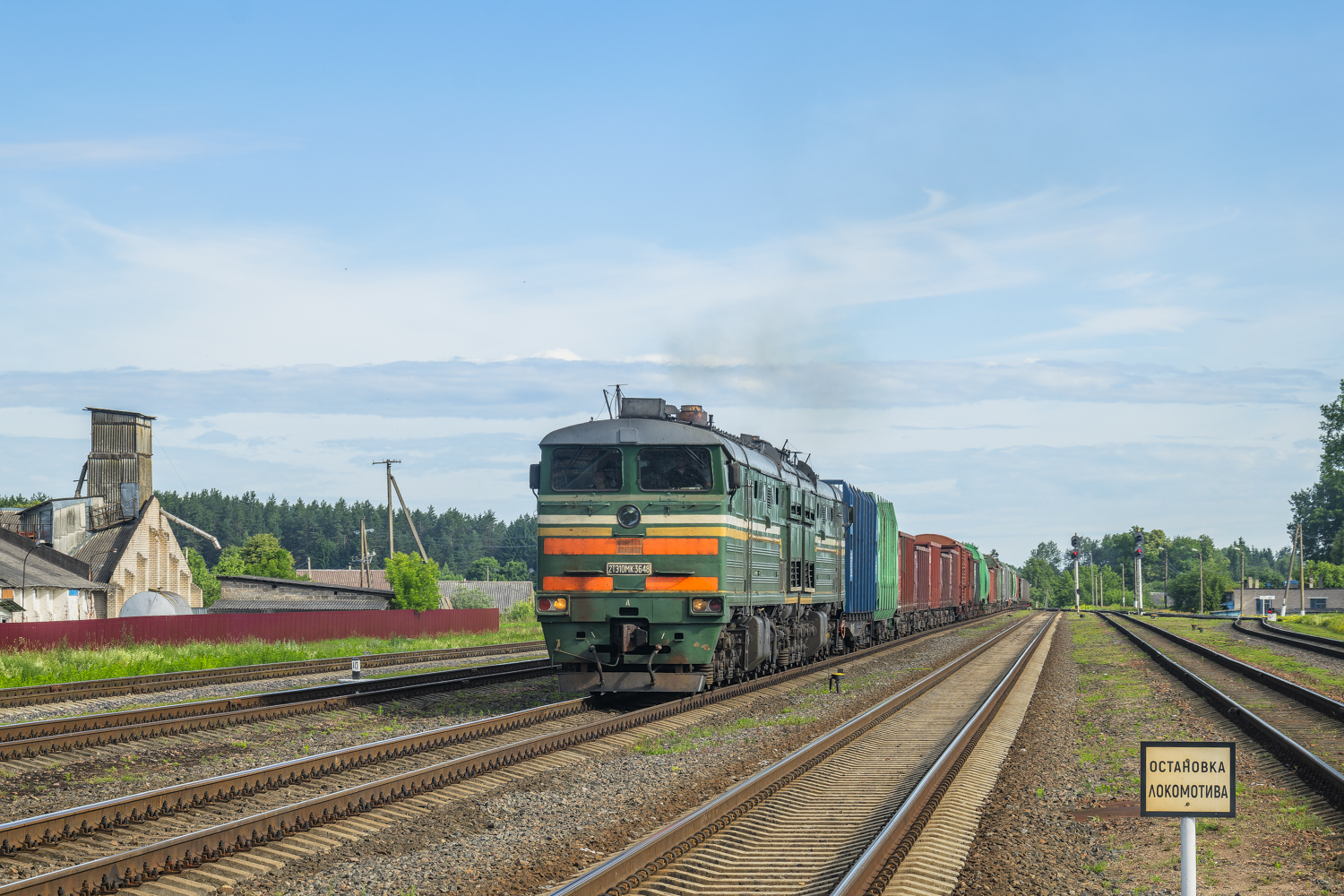 2ТЭ10МК-3648
