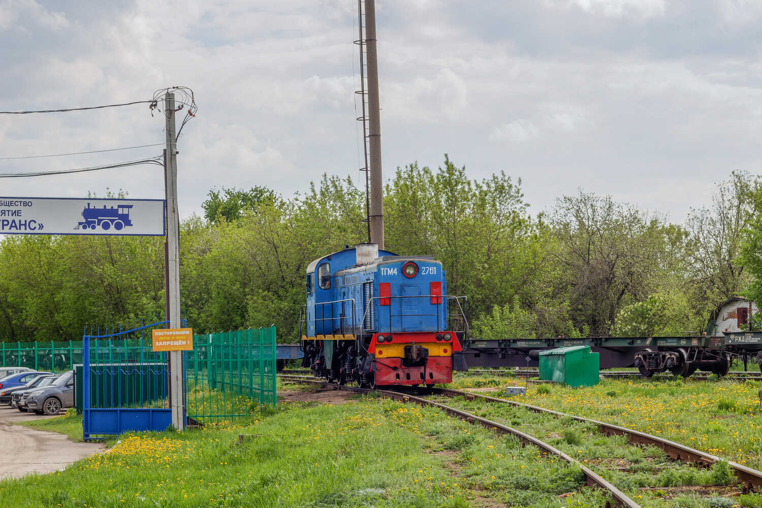 ТГМ4-2761