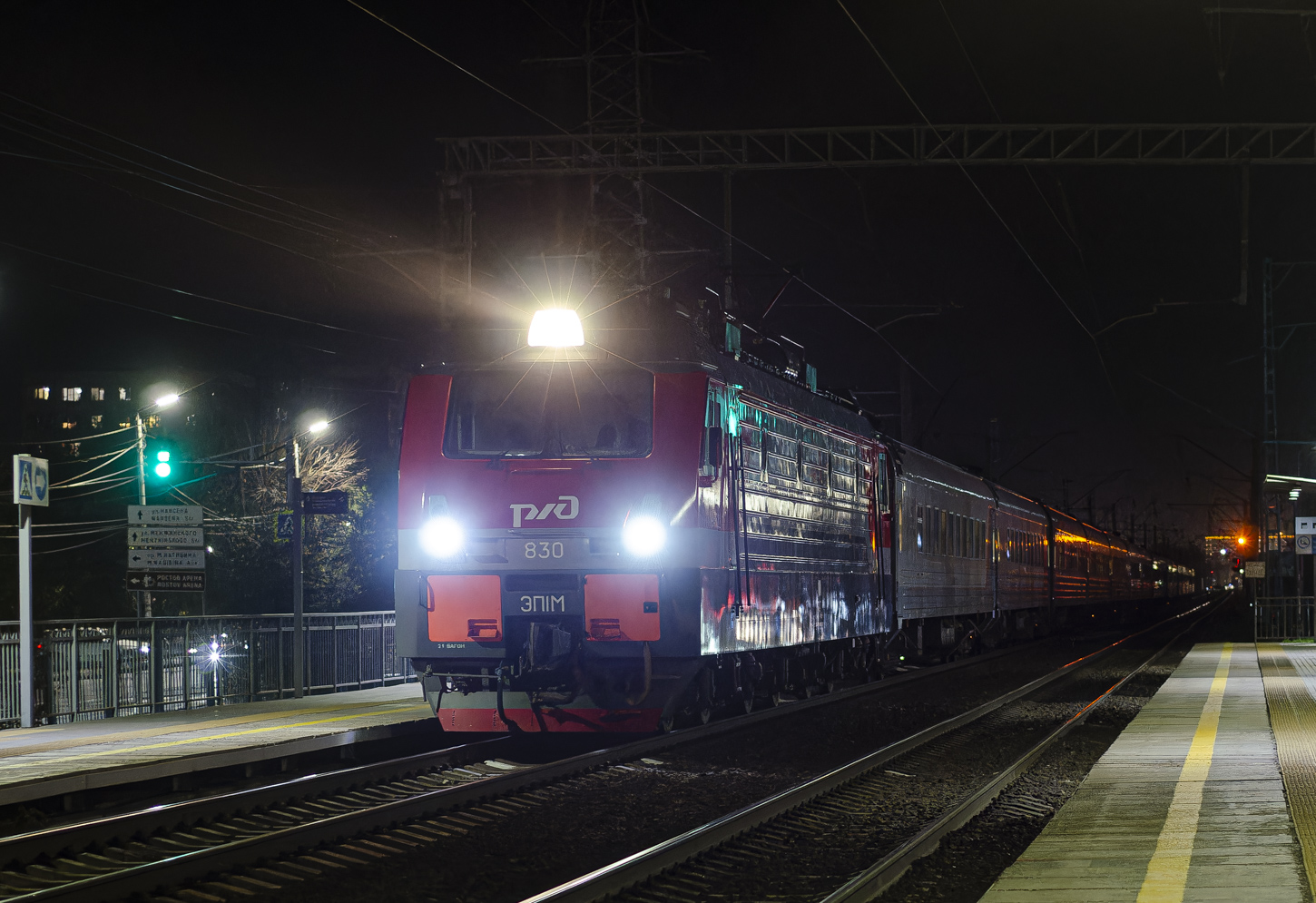 ЭП1М-830