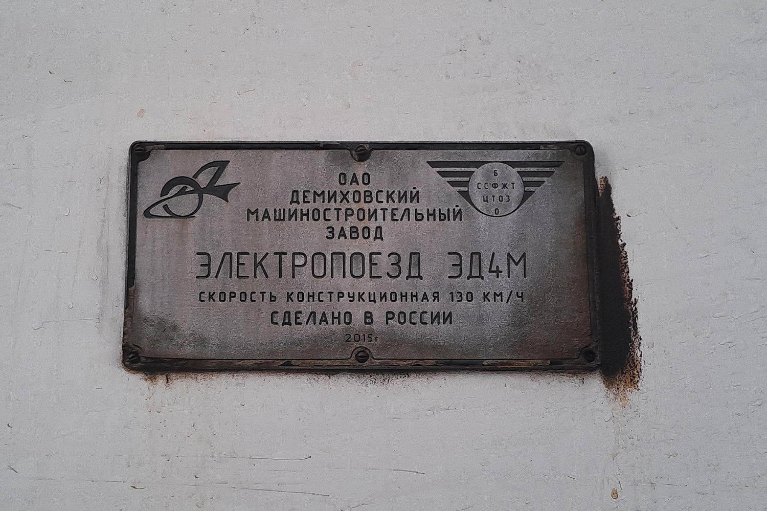 ЭД4М-0488