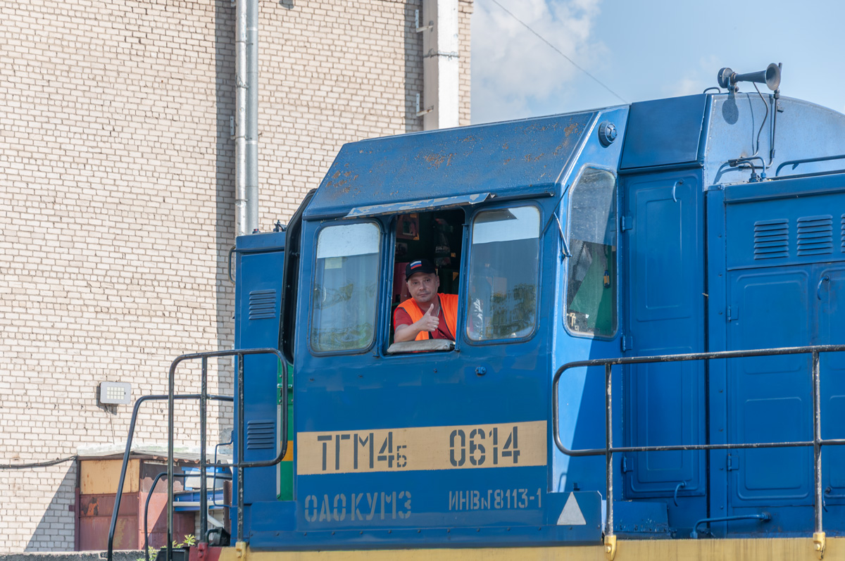 ТГМ4Б-0614; Жизнь и работа железных дорог (Свердловская железная дорога)