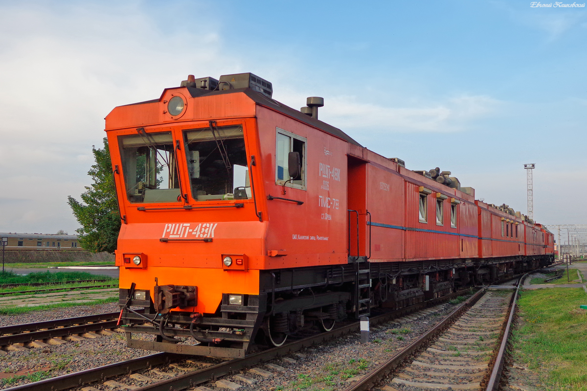 РШП48К-006
