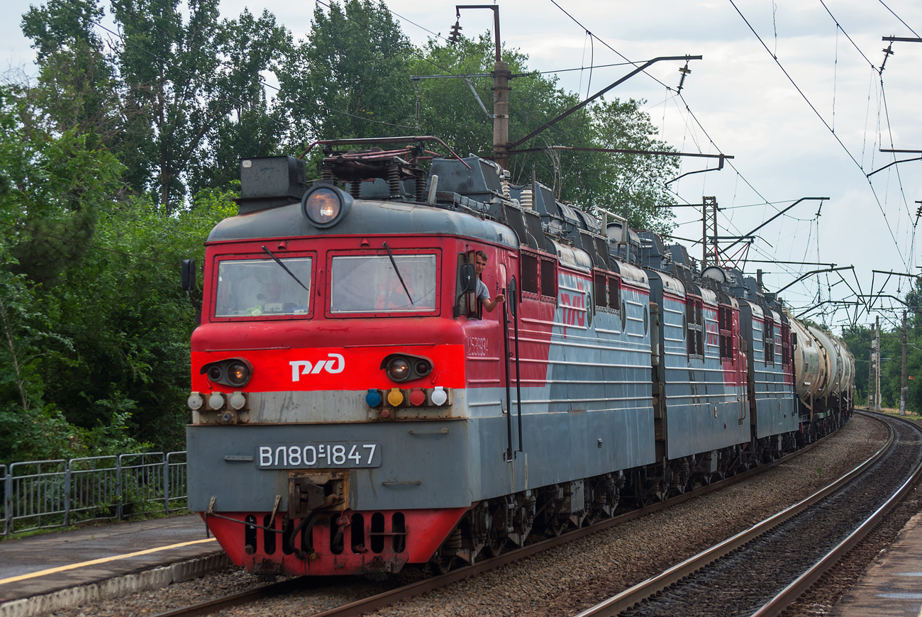ВЛ80С-1847