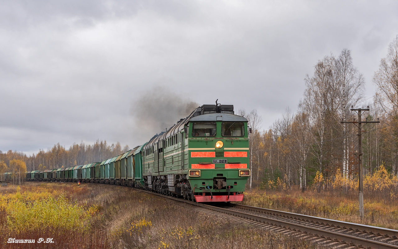 2ТЭ116-1741