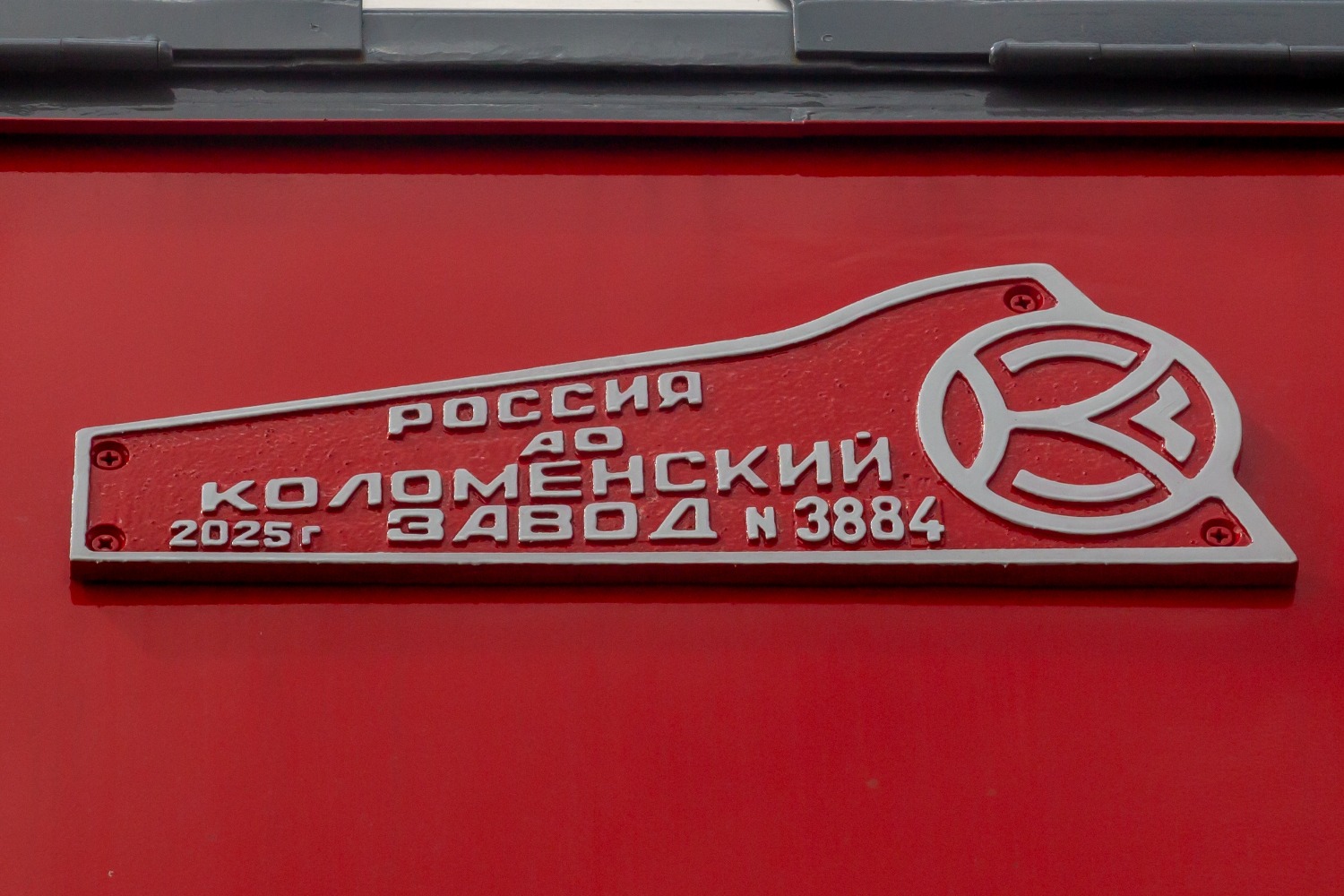 ЭП2К-512