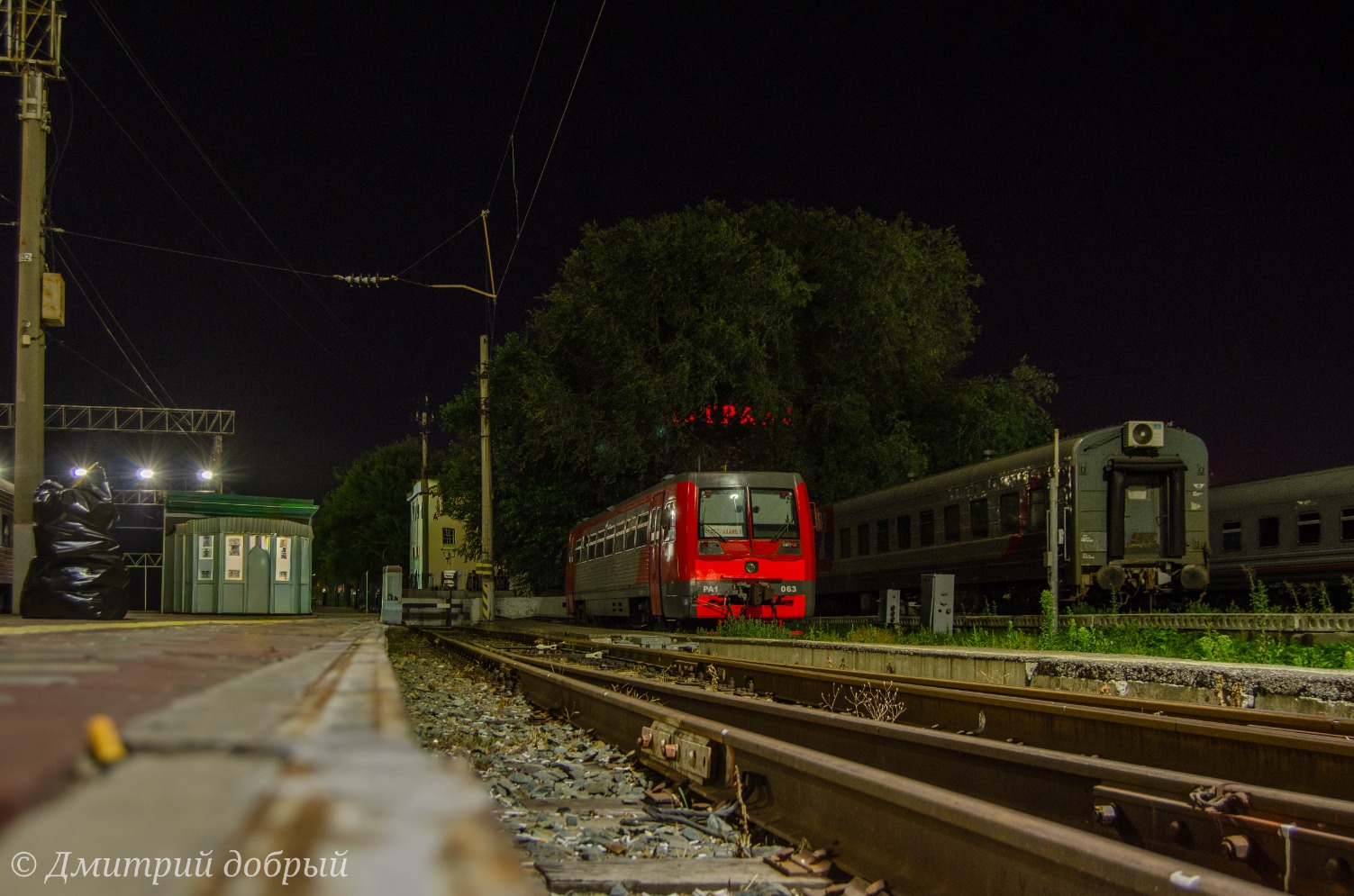 РА1-0063