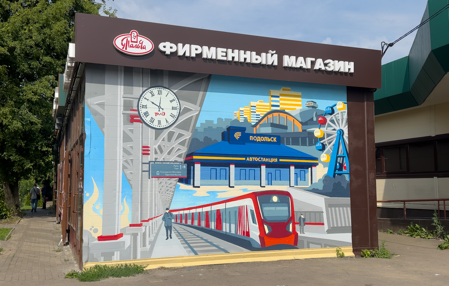 Железнодорожное творчество