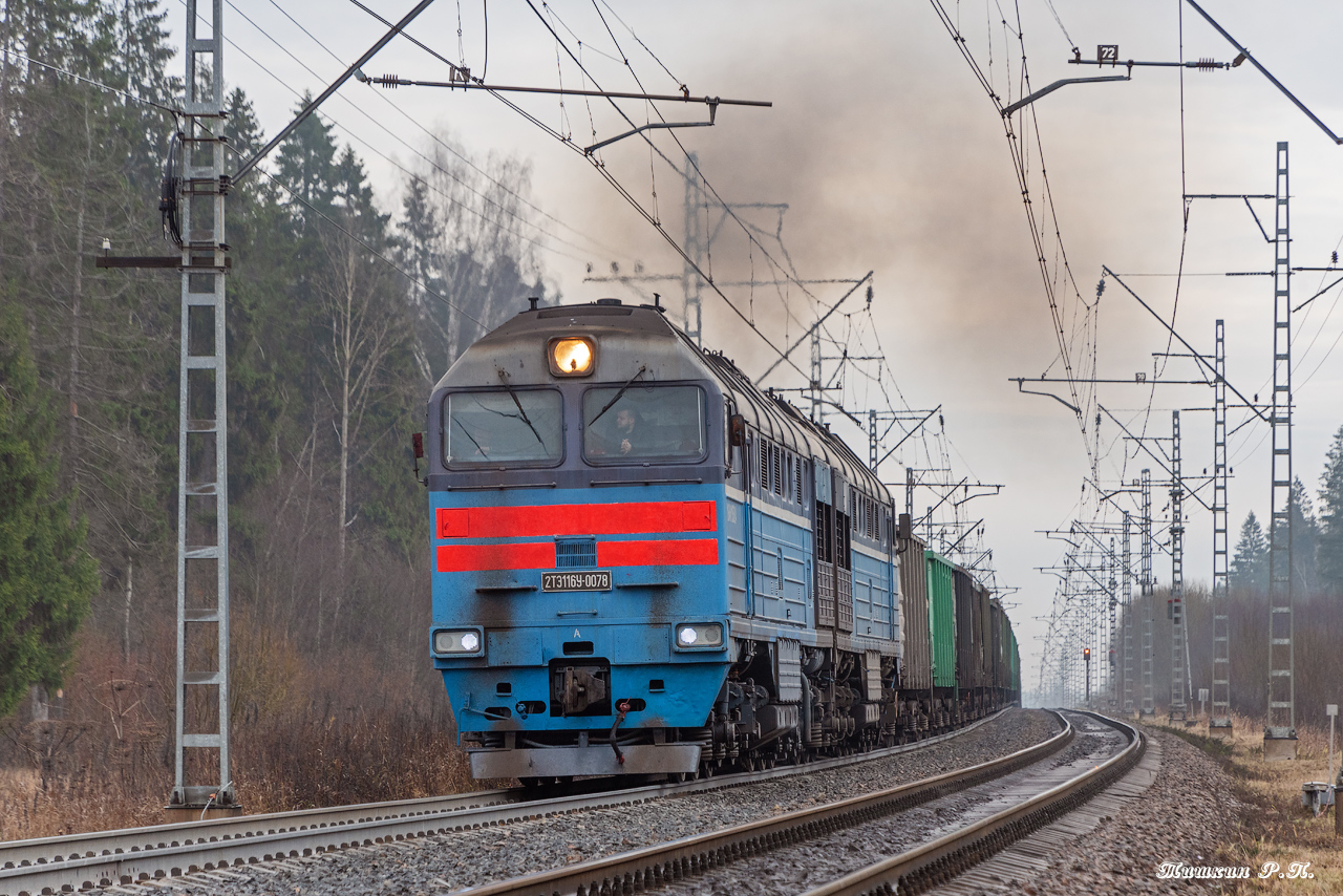 2ТЭ116У-0078
