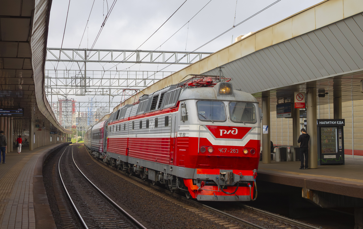 ЧС7-263