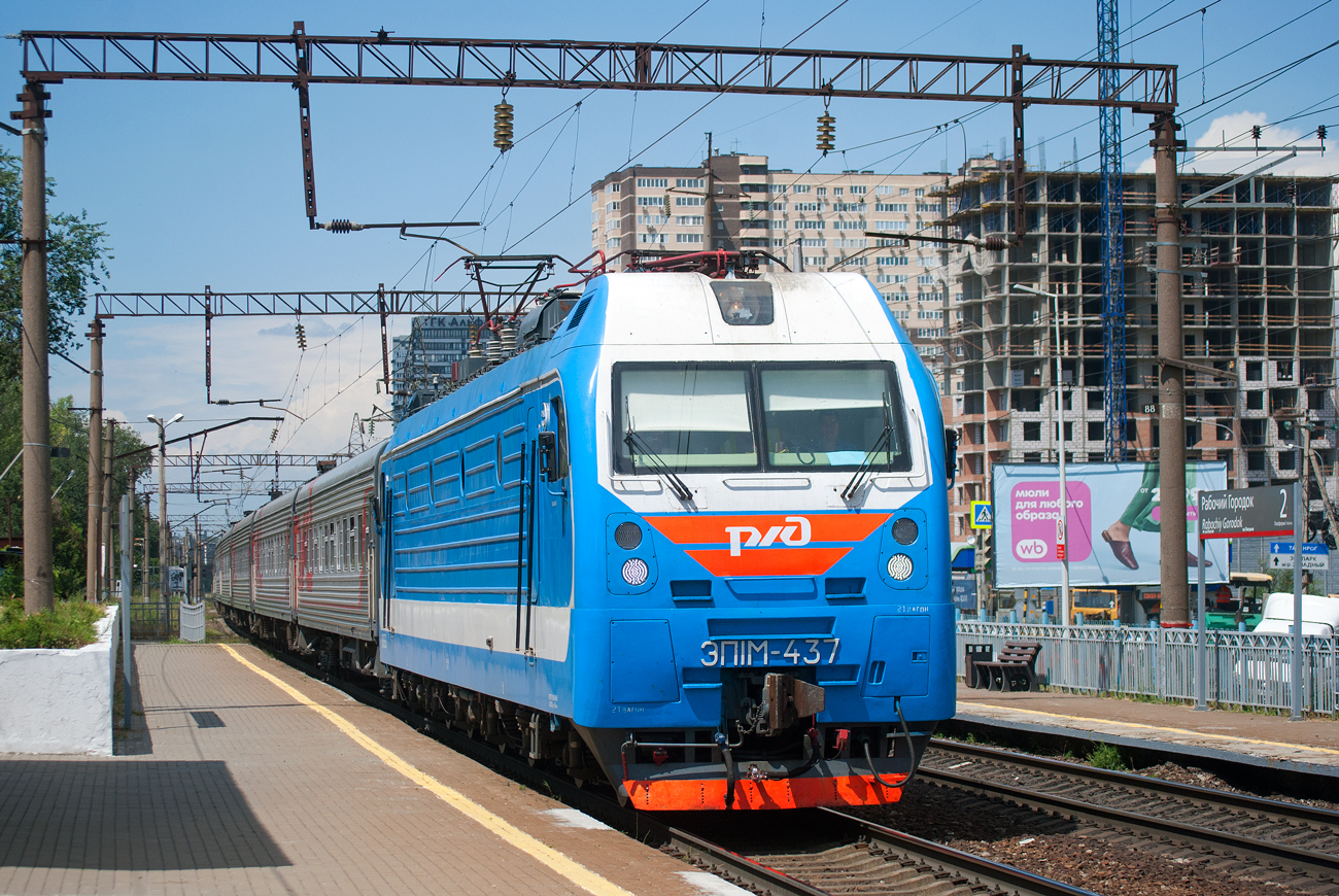 ЭП1М-437