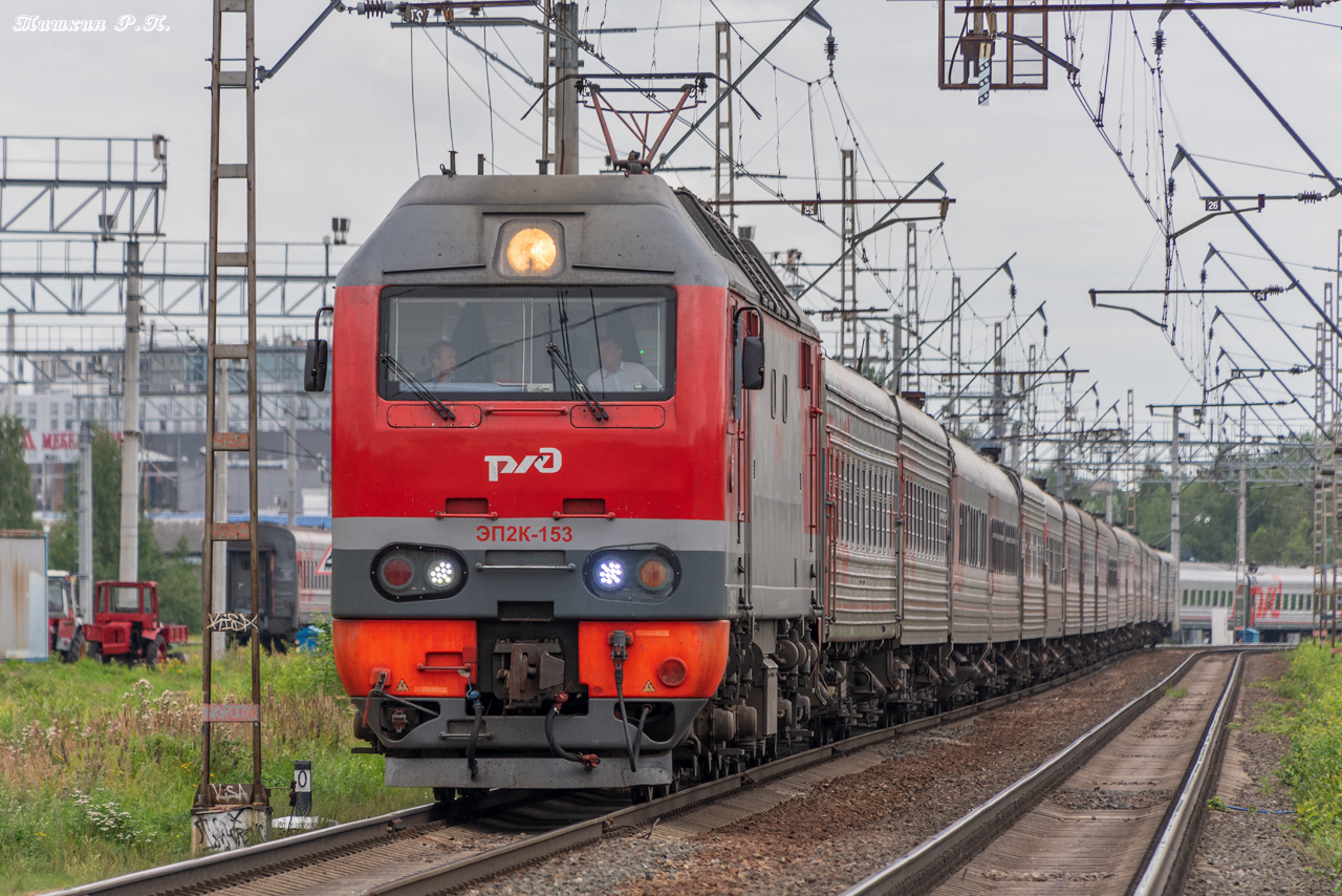 ЭП2К-153