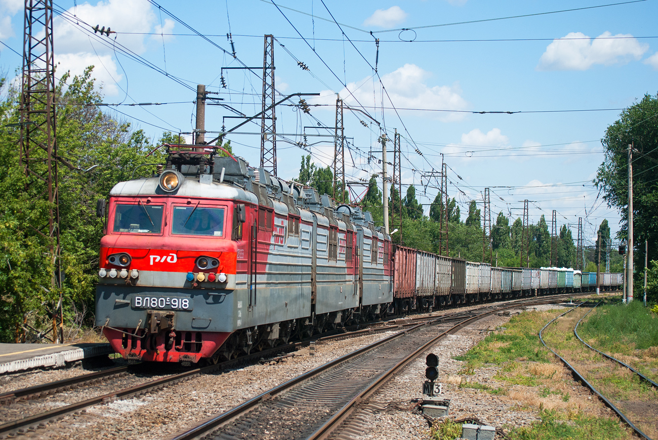 ВЛ80С-918