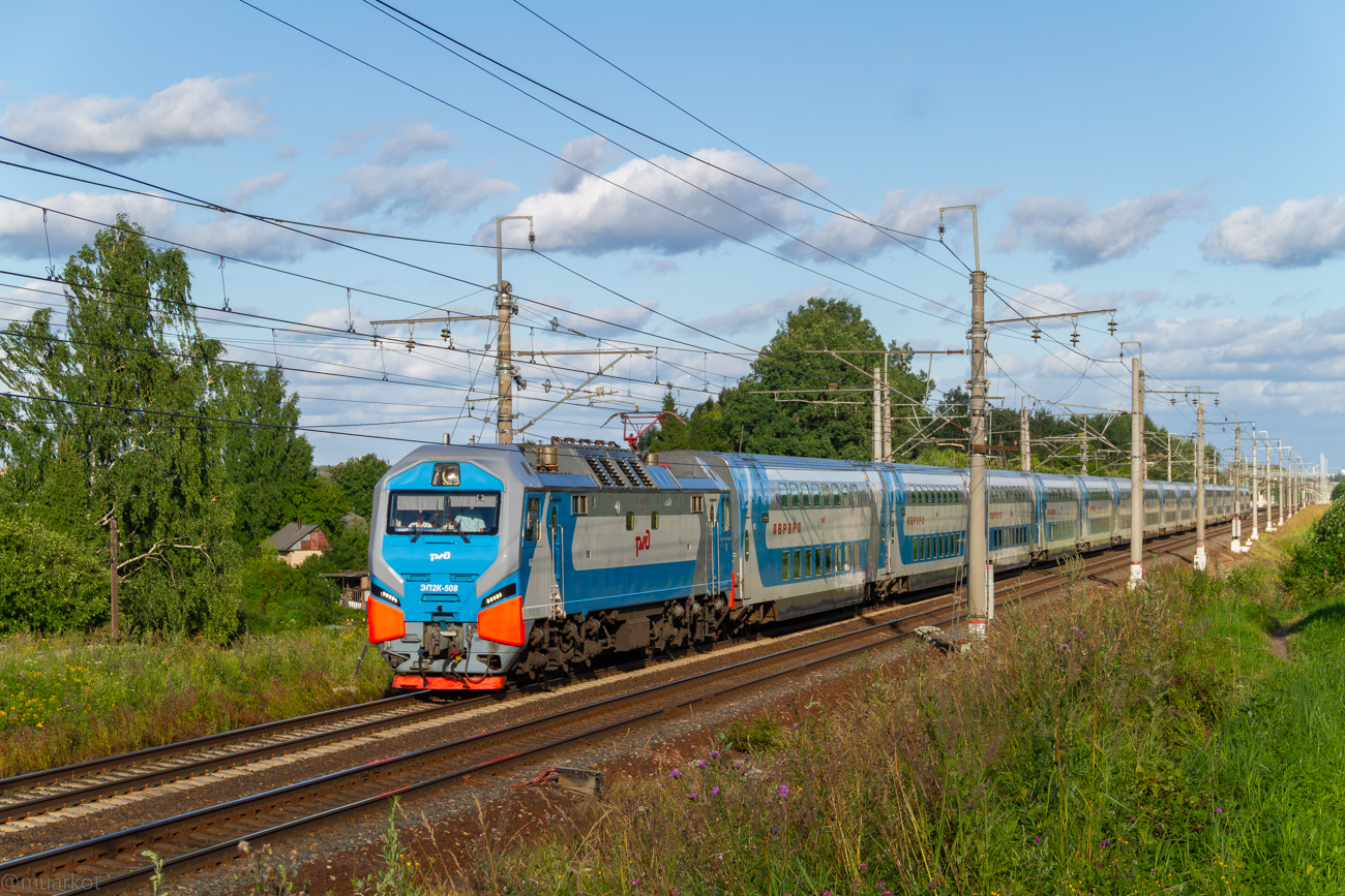 ЭП2К-508