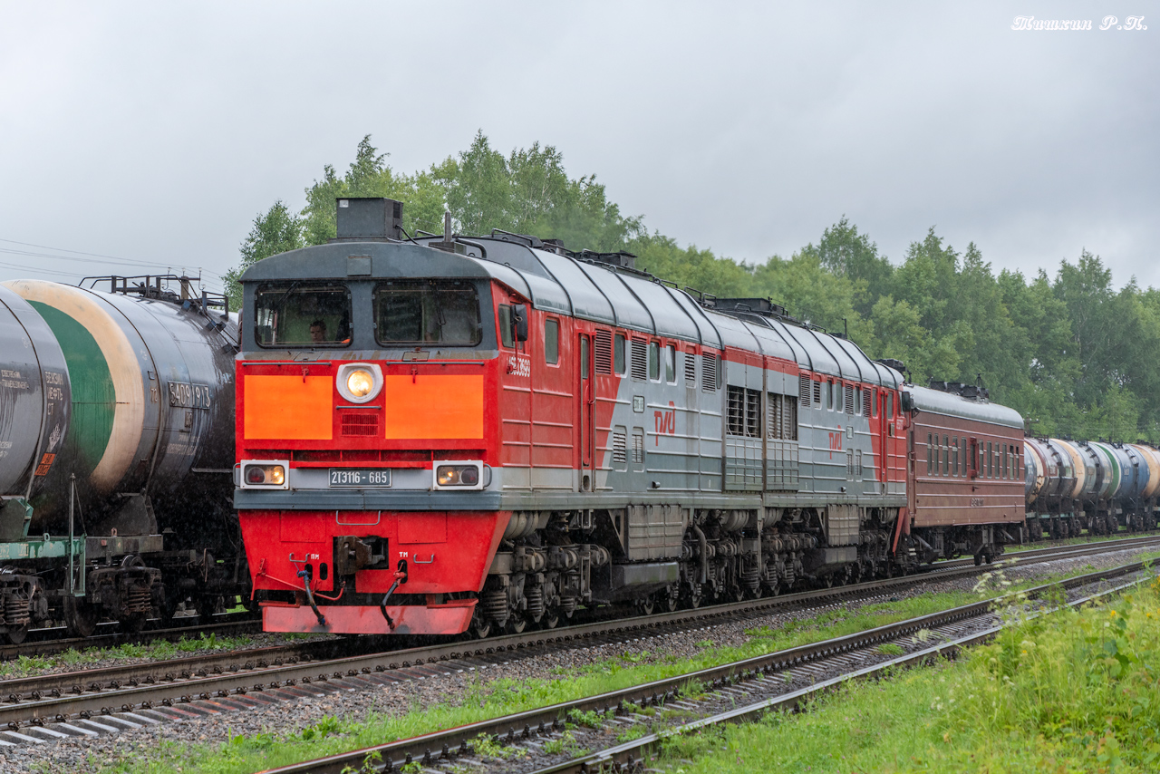 2ТЭ116-685