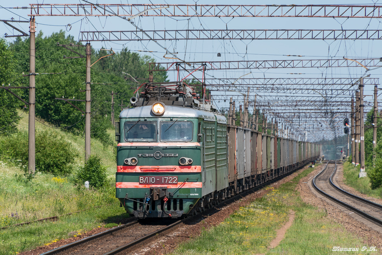 ВЛ10-1722