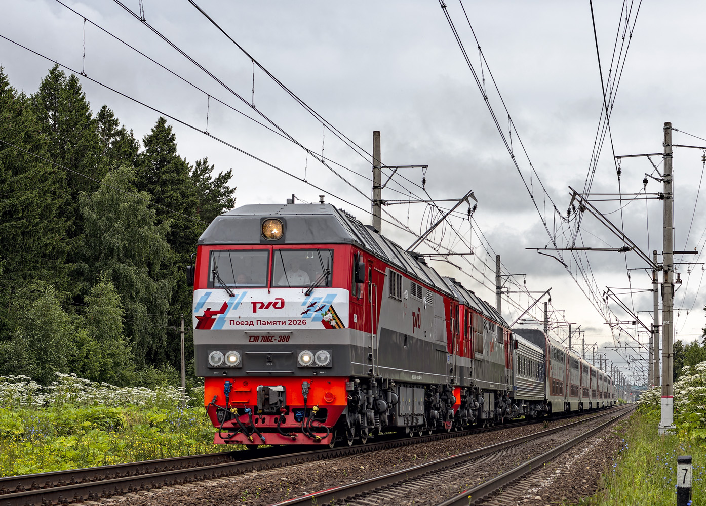 ТЭП70БС-380