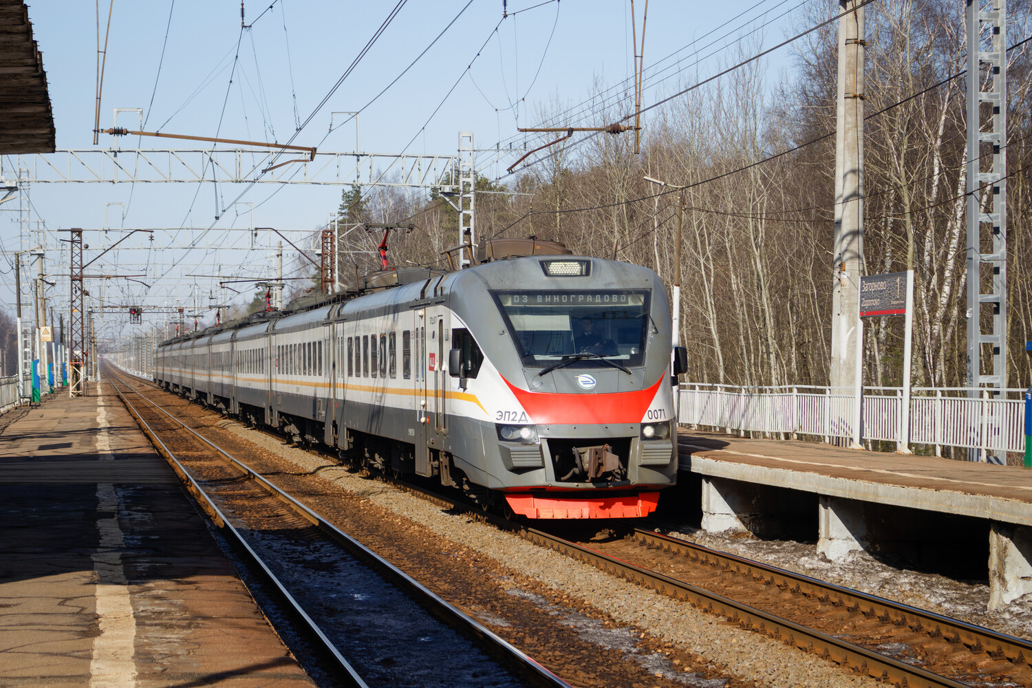 ЭП2Д-0071