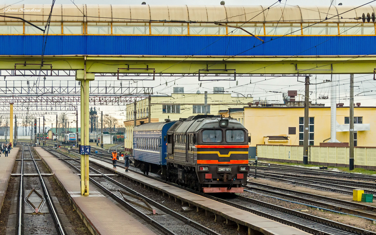 ДМ62-1871
