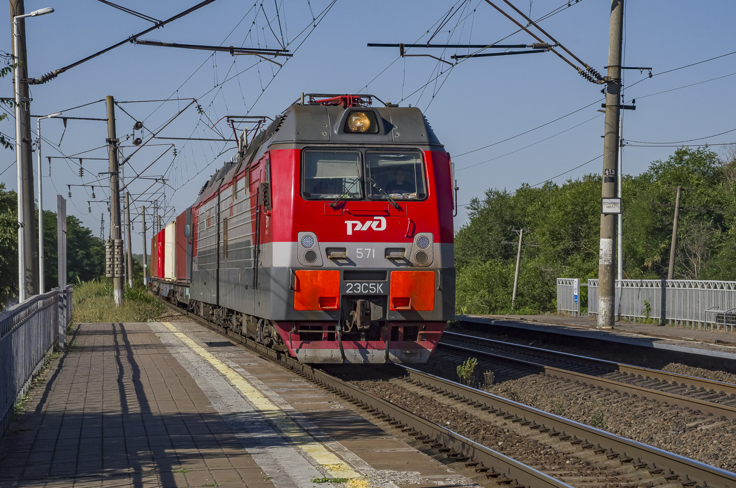 2ЭС5К-571