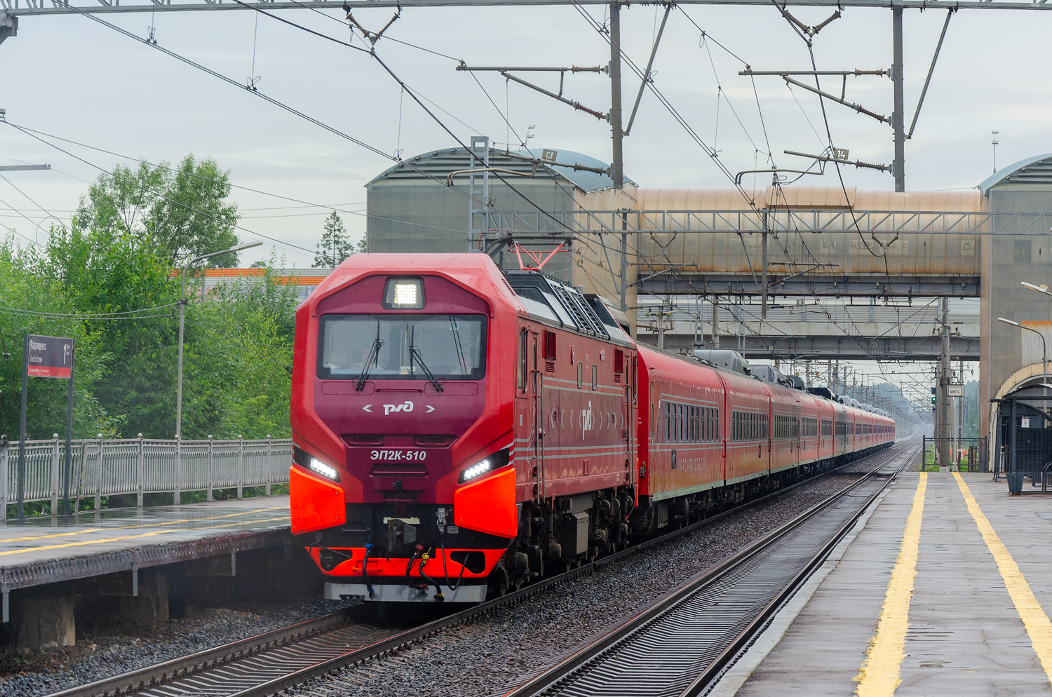 ЭП2К-510