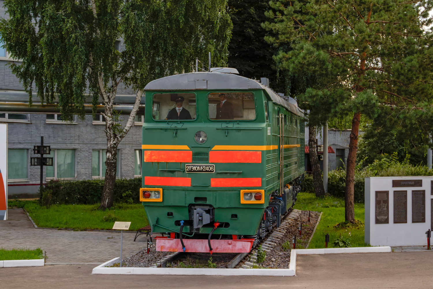 2ТЭ10М-2406
