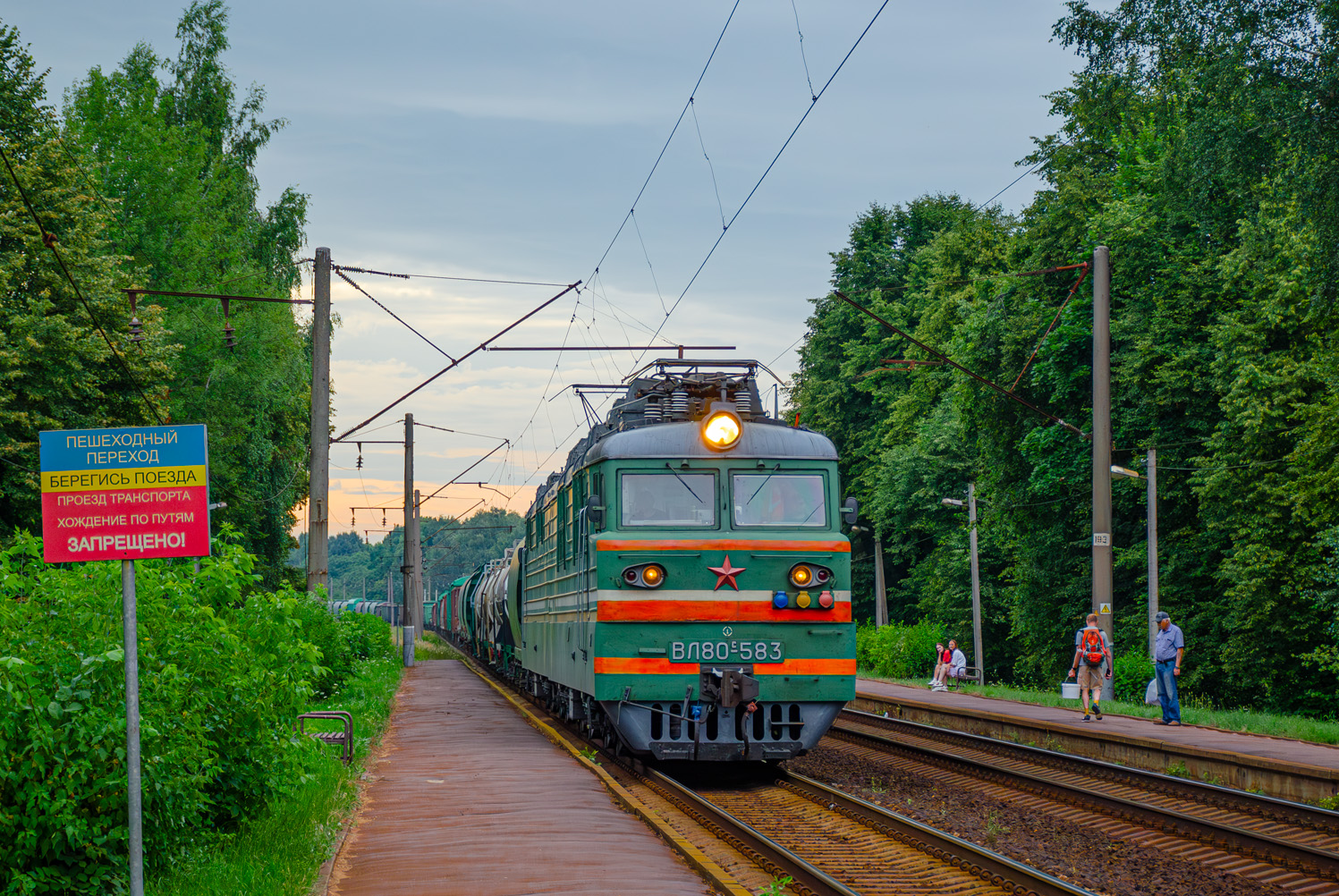 ВЛ80С-583