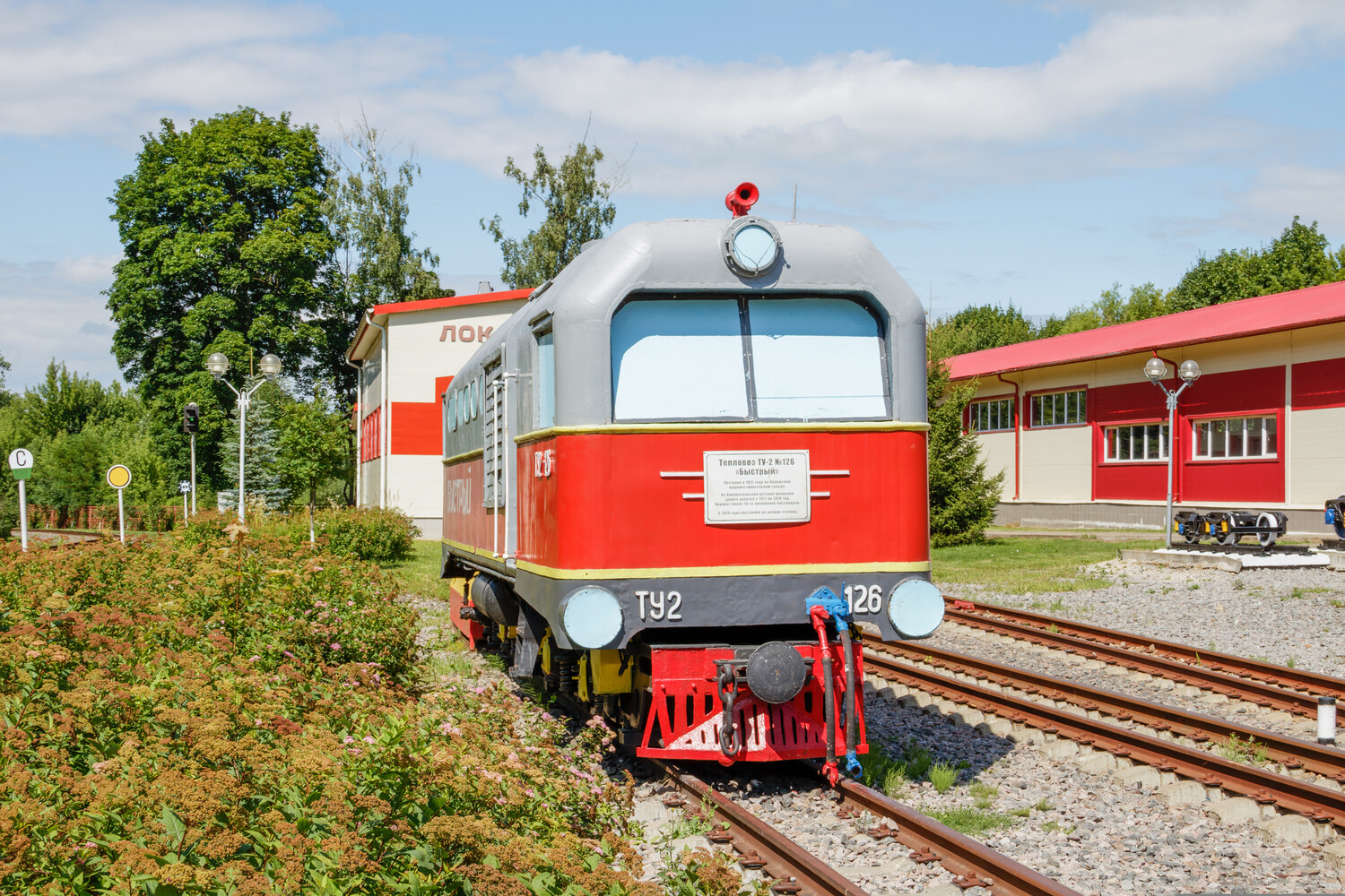 ТУ2-126