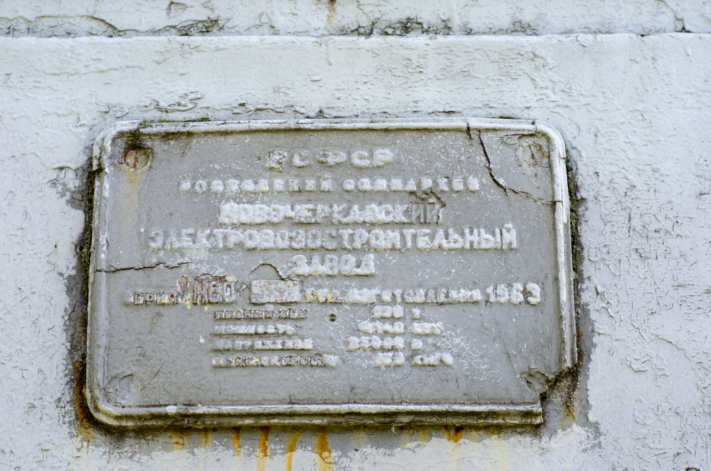 ВЛ60К-944
