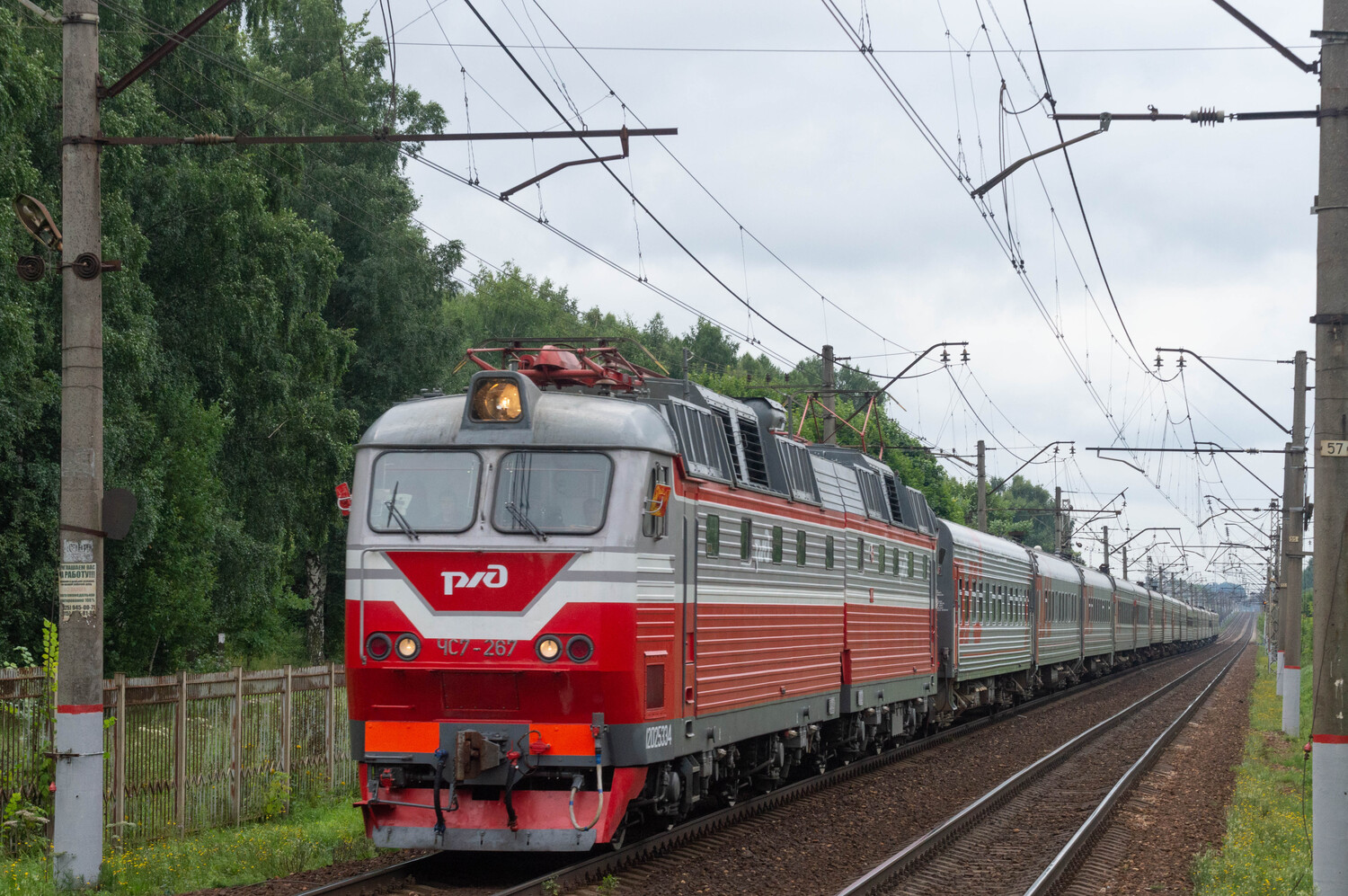 ЧС7-267