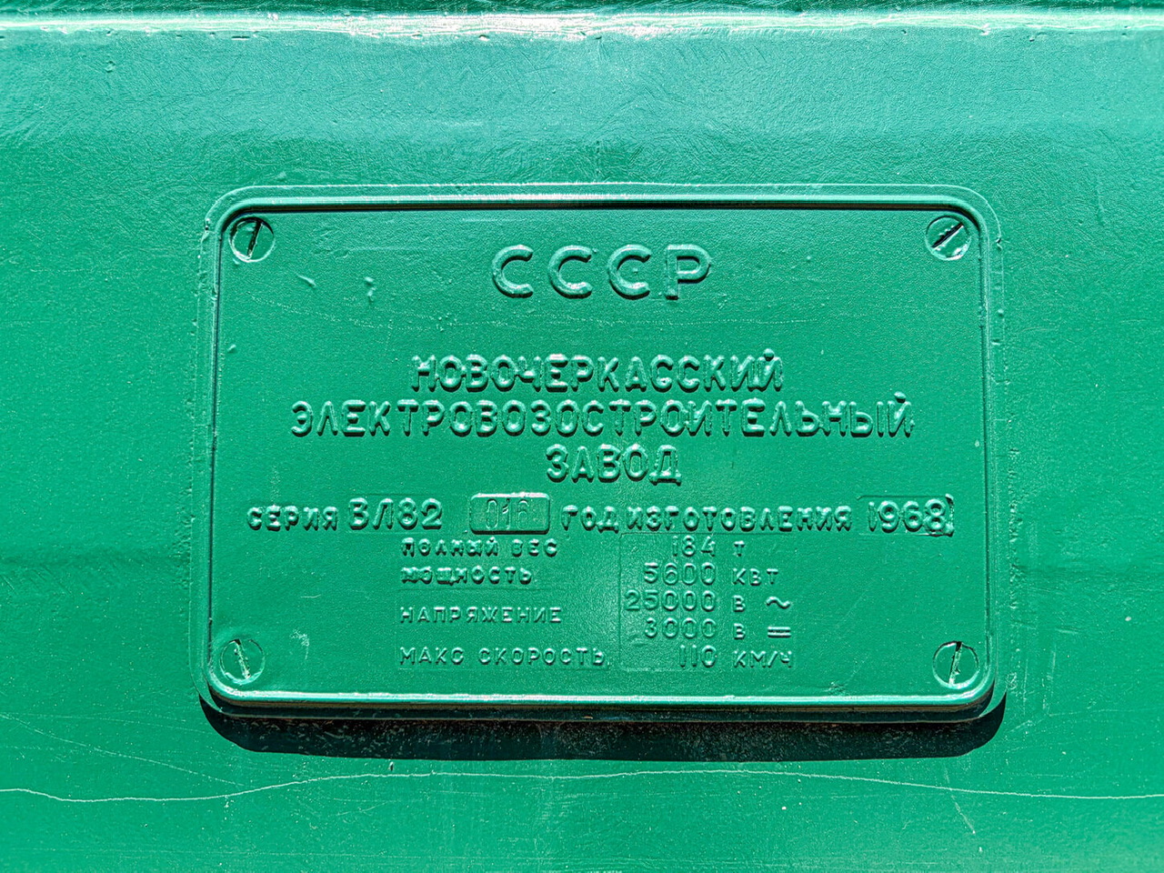 ВЛ82-016