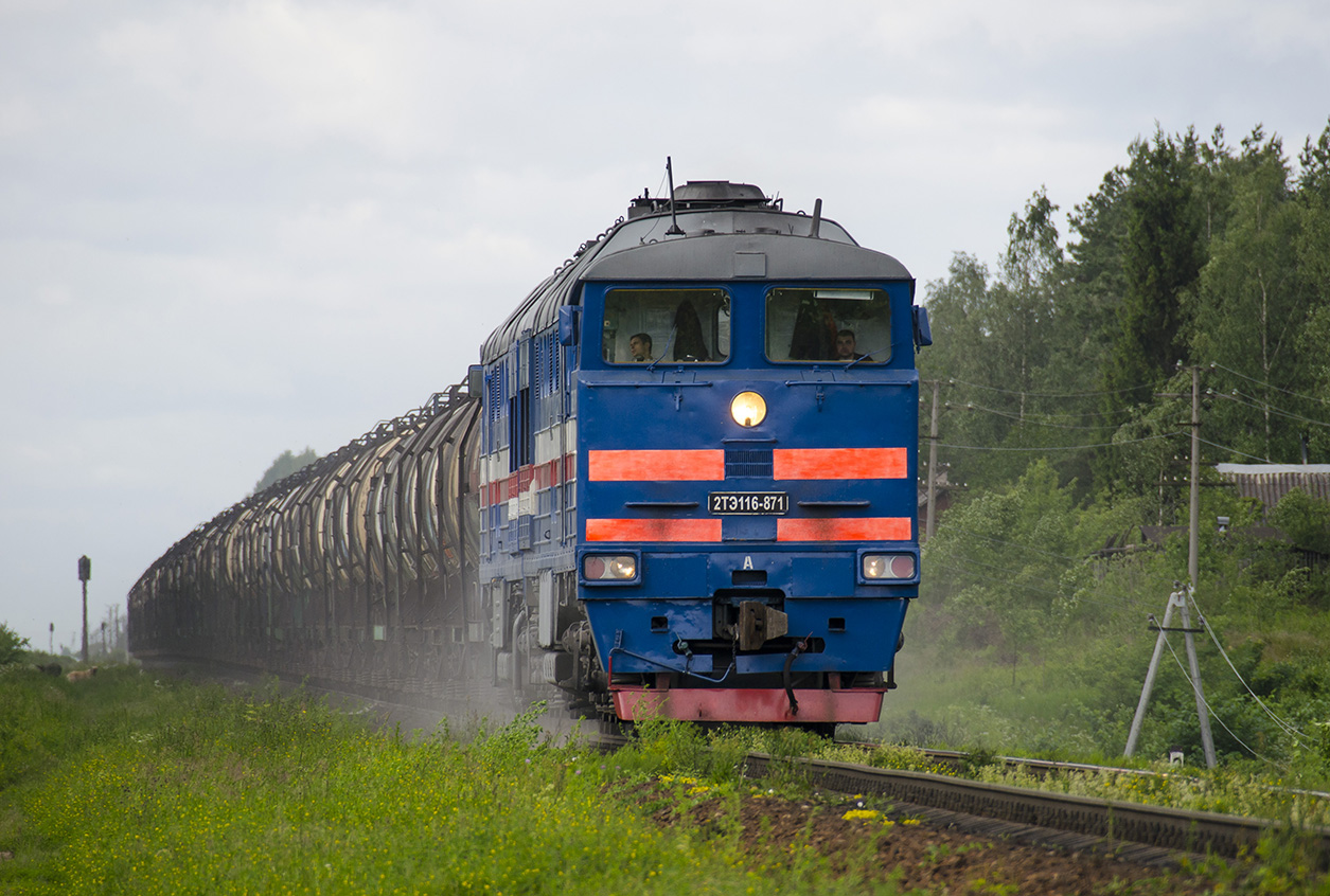 2ТЭ116-871