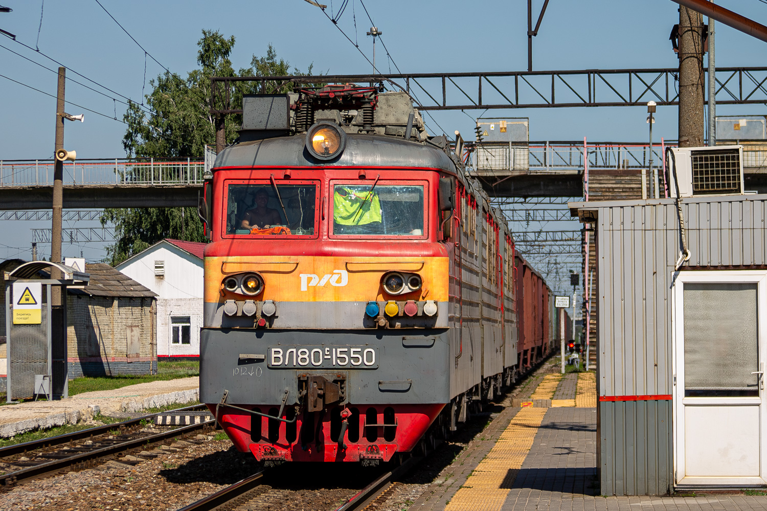 ВЛ80С-1550