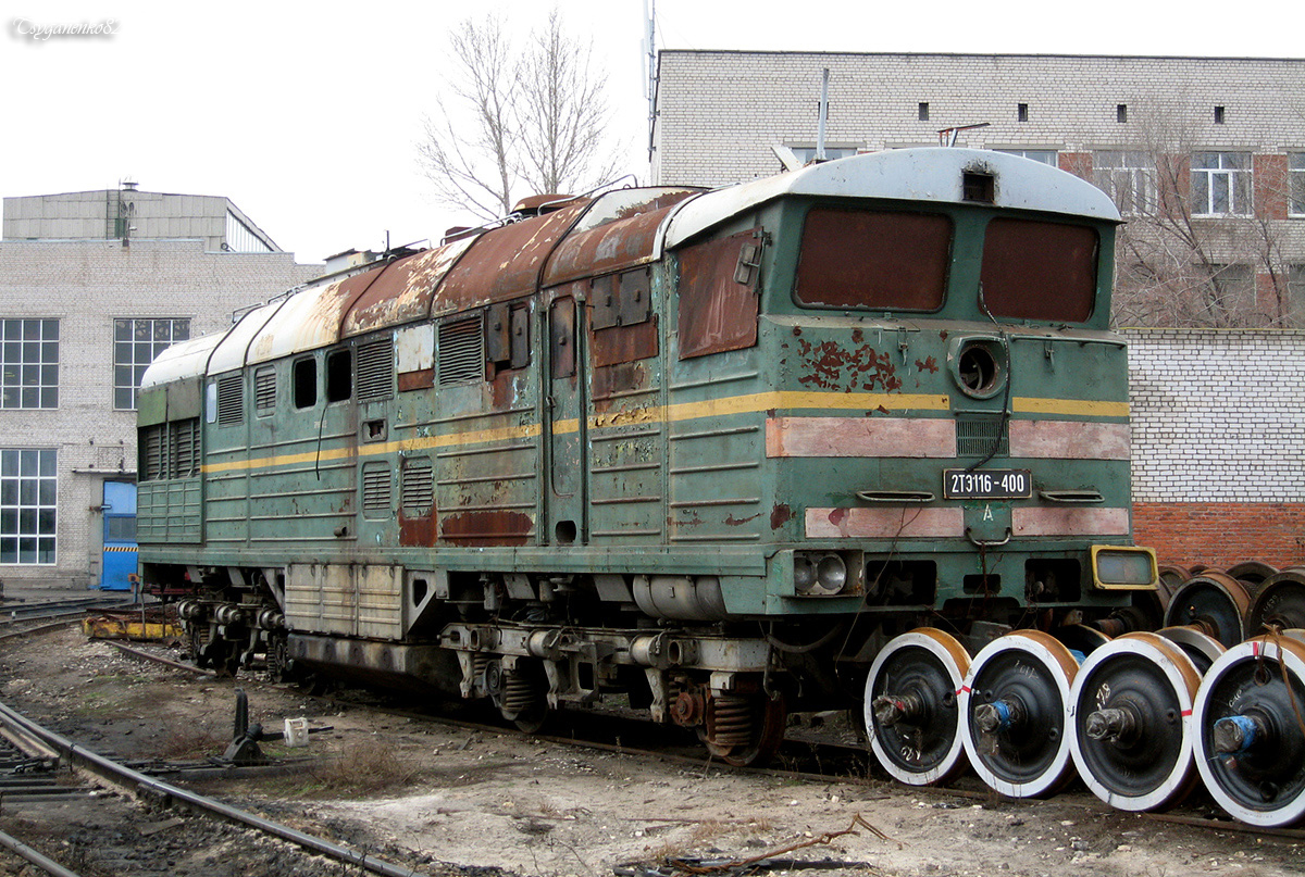 2ТЭ116-400