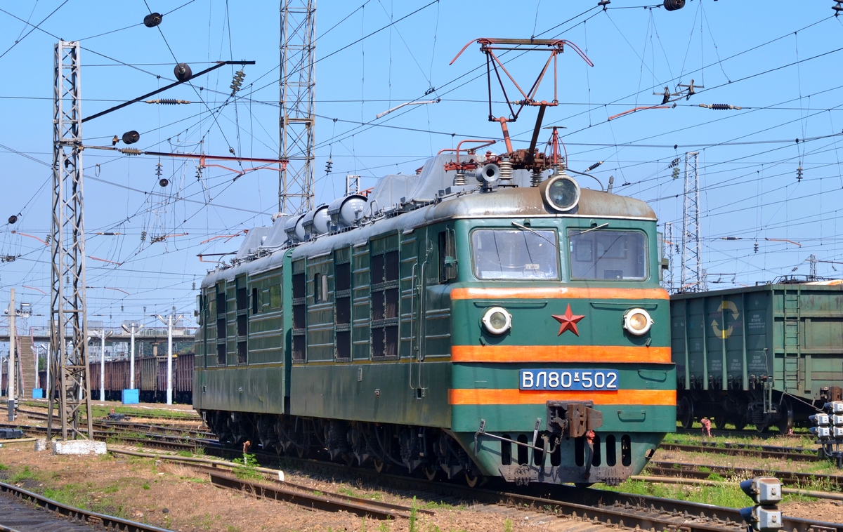 ВЛ80К-502