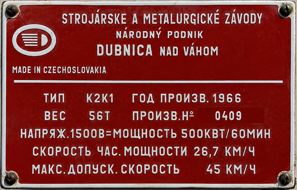ЧС11-02