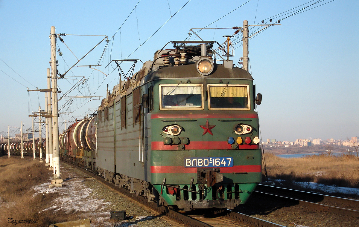 ВЛ80С-1647