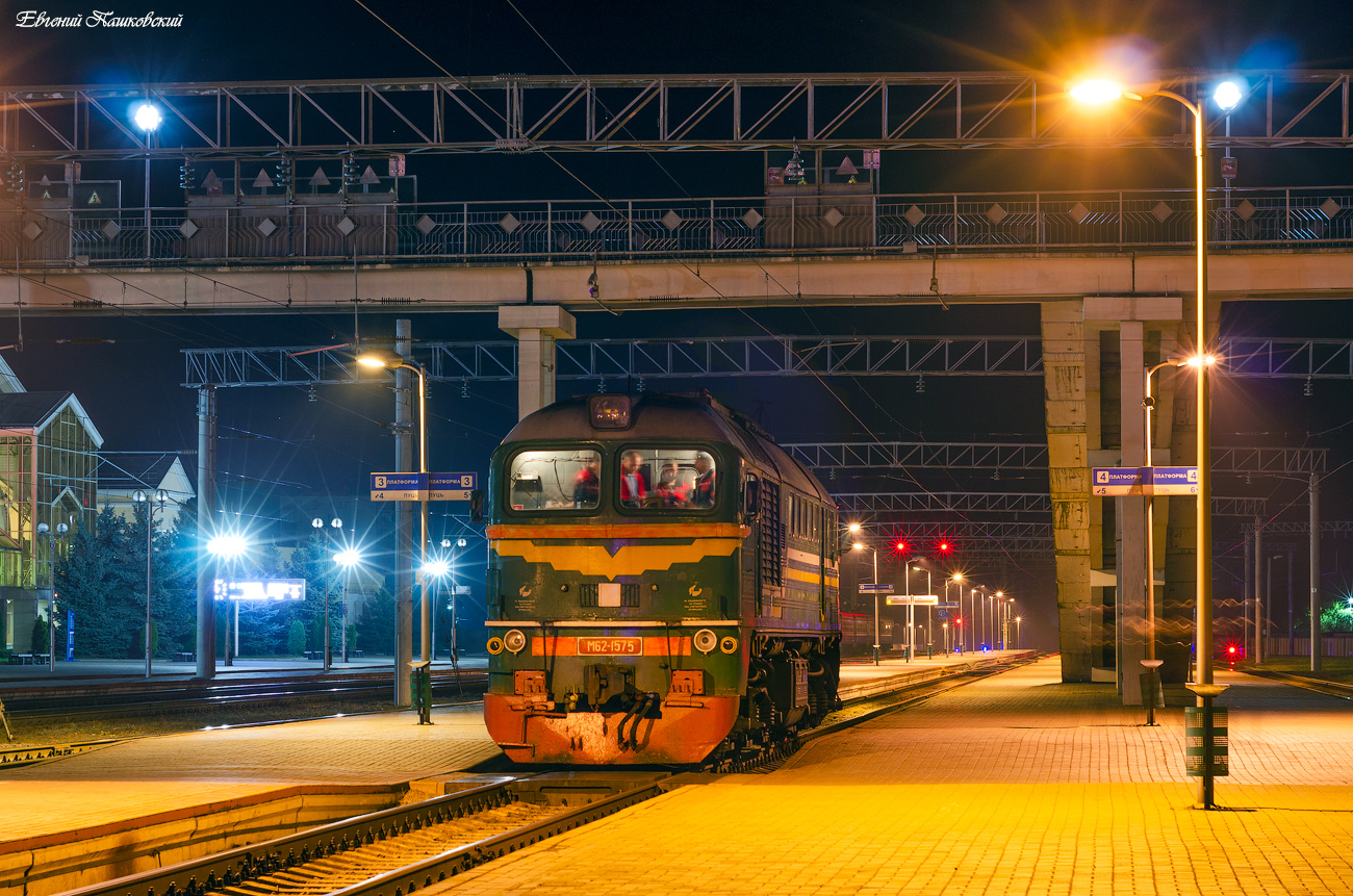 М62-1575