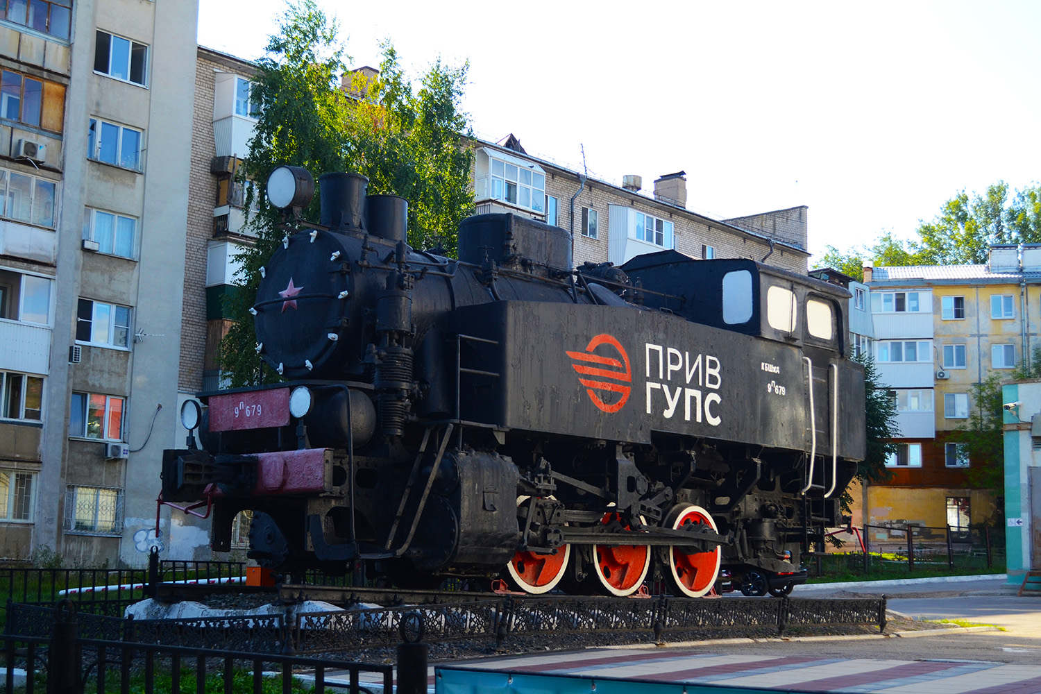 9П-679