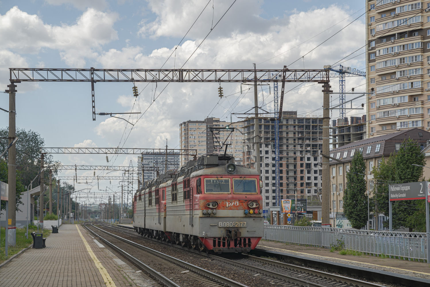 ВЛ80С-2177