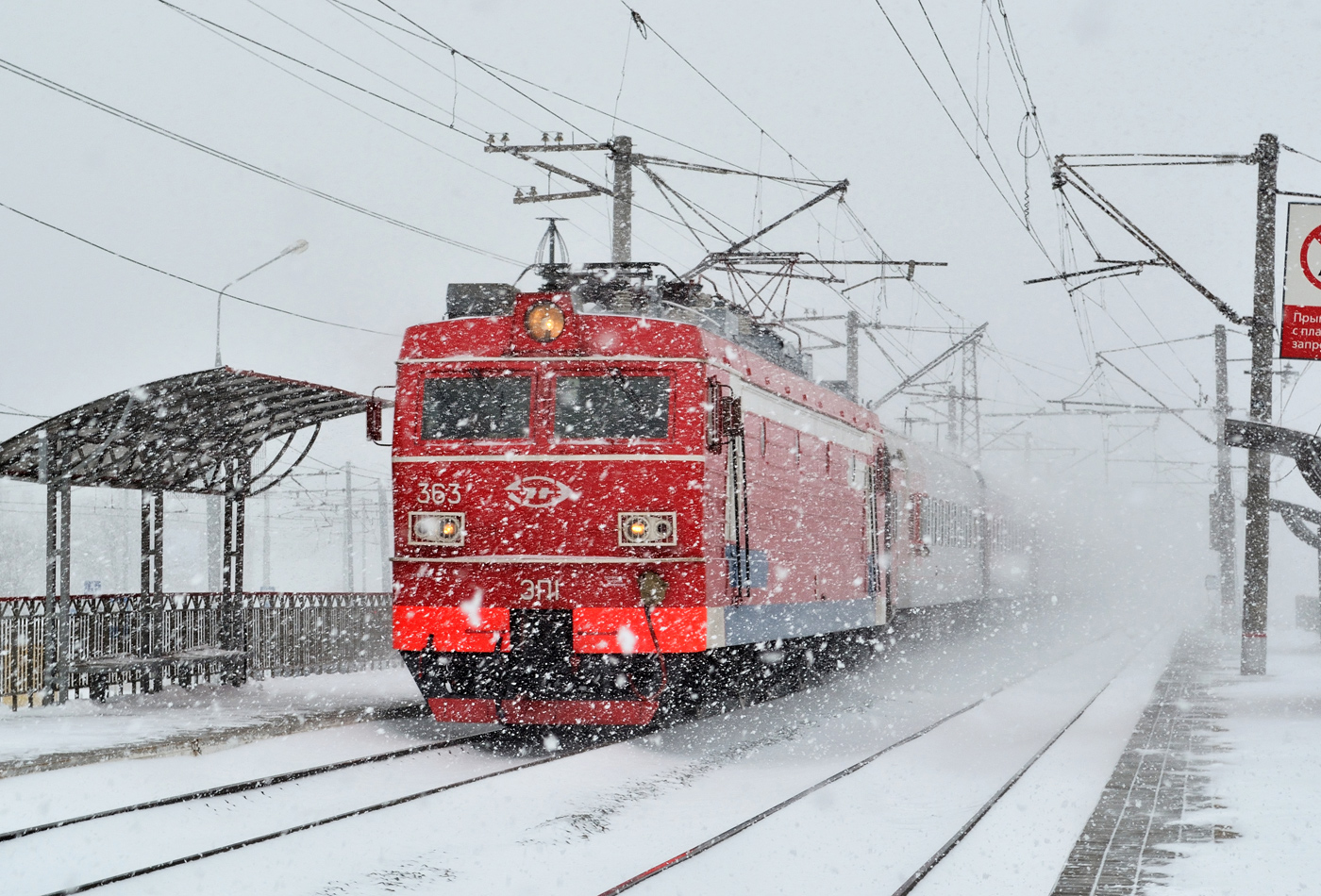 ЭП1-363
