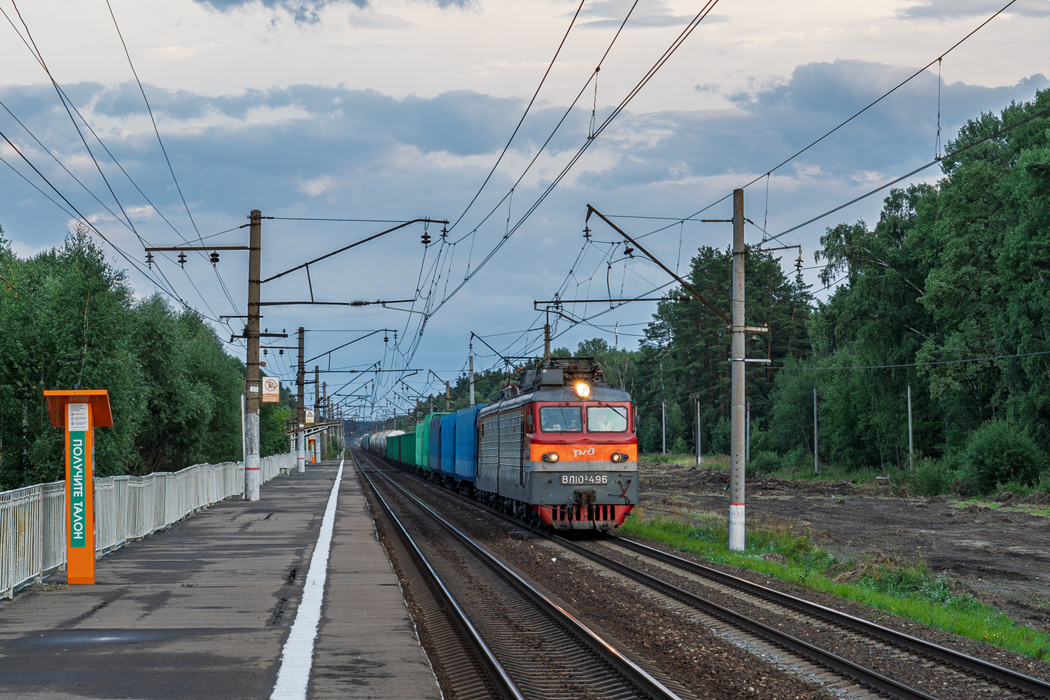 ВЛ10У-496