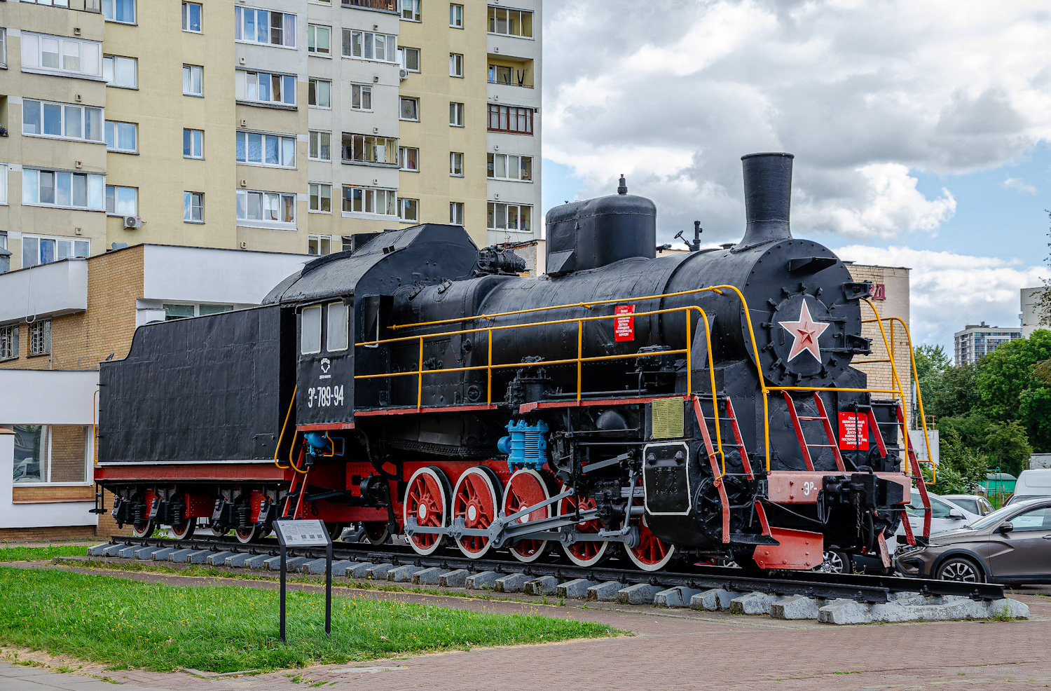Эр789-94