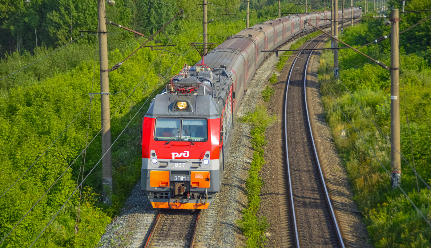 ЭП1М-837