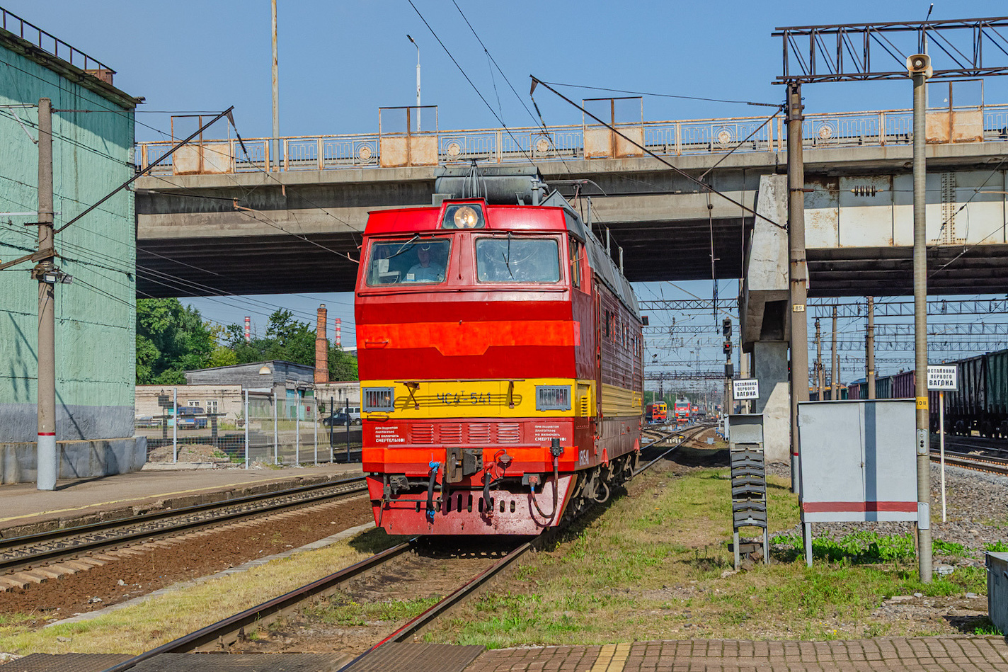 ЧС4Т-541