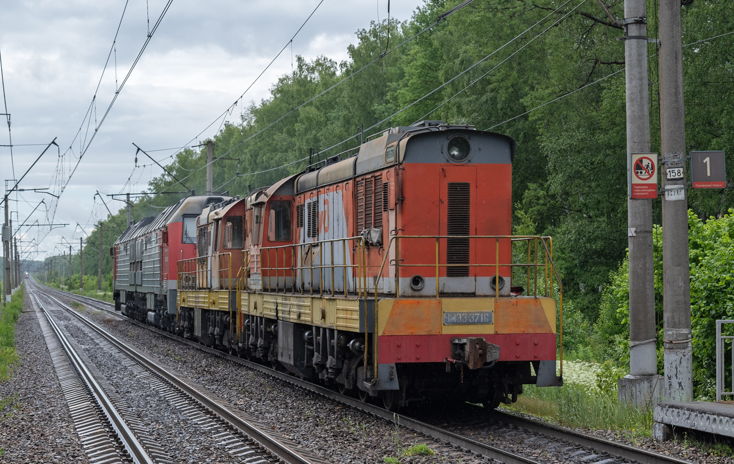 ЧМЭ3-3716